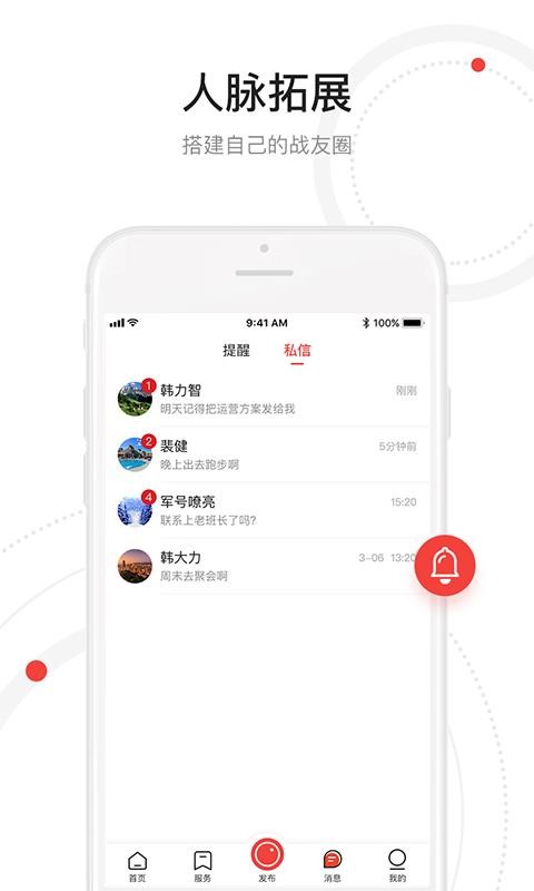 ֻapp- v2.4.0 ׿