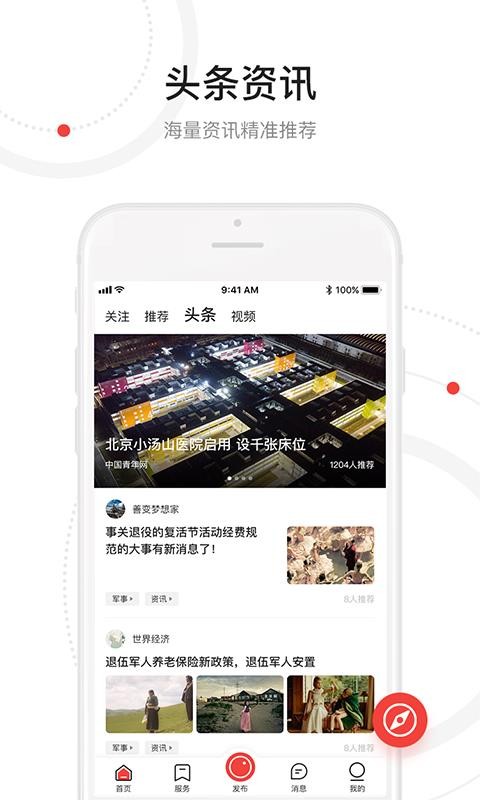 ֻapp- v2.4.0 ׿