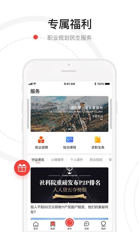 ֻapp- v2.4.0 ׿