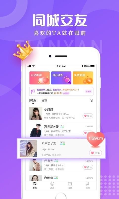 ֻapp- v3.0.00 ׿