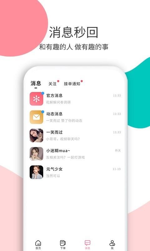 ֻapp- v3.1.3 ׿
