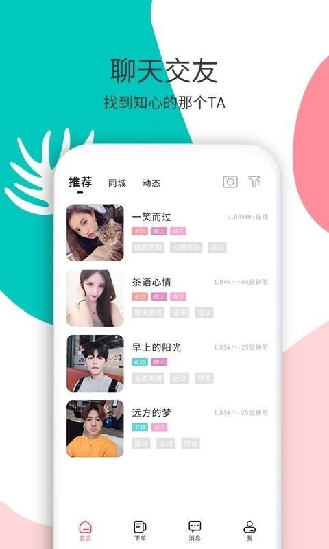 ֻapp- v3.1.3 ׿