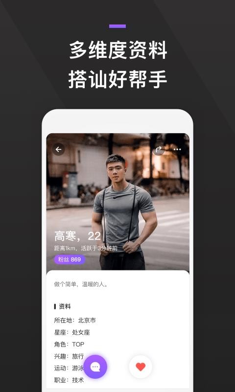 GayFunֻapp-GayFun v1.0.1 ֻ