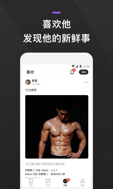 GayFunֻapp-GayFun v1.0.1 ֻ