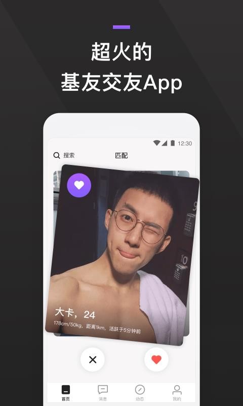 GayFunֻapp-GayFun v1.0.1 ֻ