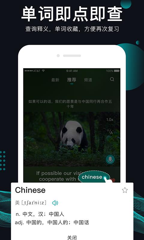 Ӣֻapp-Ӣ v2.4.0 ׿