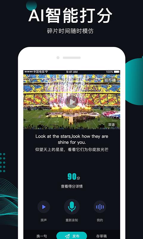 Ӣֻapp-Ӣ v2.4.0 ׿