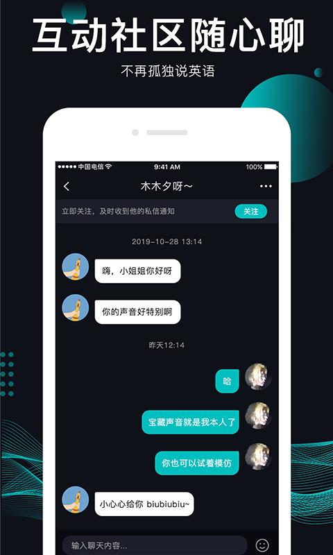 Ӣֻapp-Ӣ v2.4.0 ׿