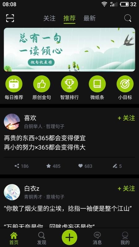 ΢ֻapp-΢ v5.11 ׿