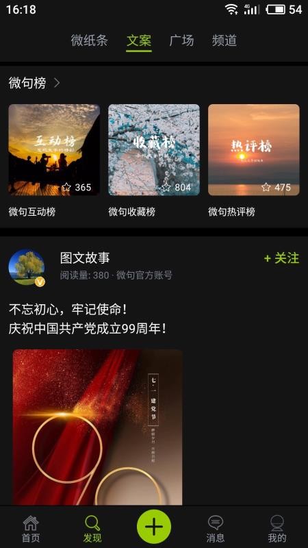 ΢ֻapp-΢ v5.11 ׿