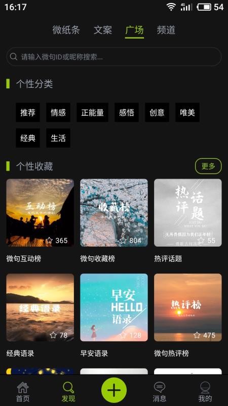 ΢ֻapp-΢ v5.11 ׿