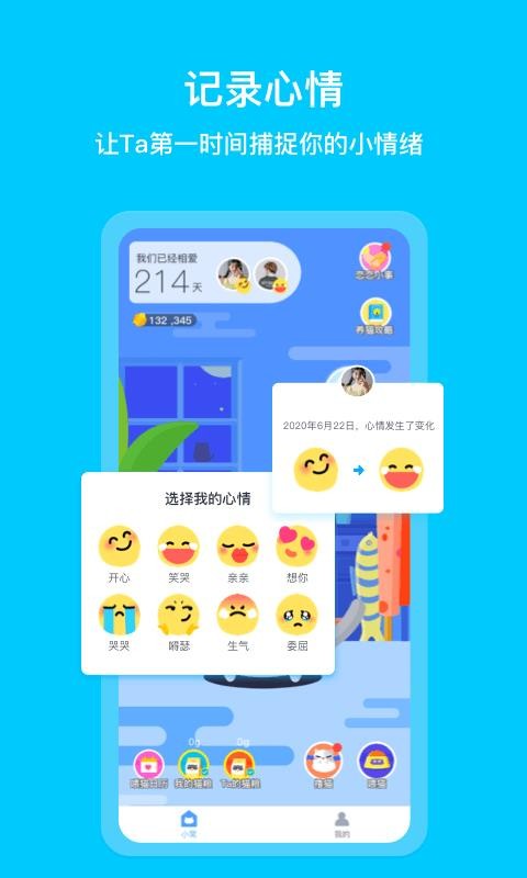 LoveStarֻapp-LoveStar v1.1.1 ׿