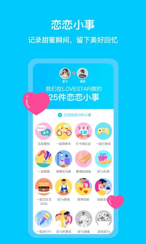 LoveStarֻapp-LoveStar v1.1.1 ׿
