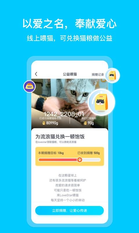 LoveStarֻapp-LoveStar v1.1.1 ׿