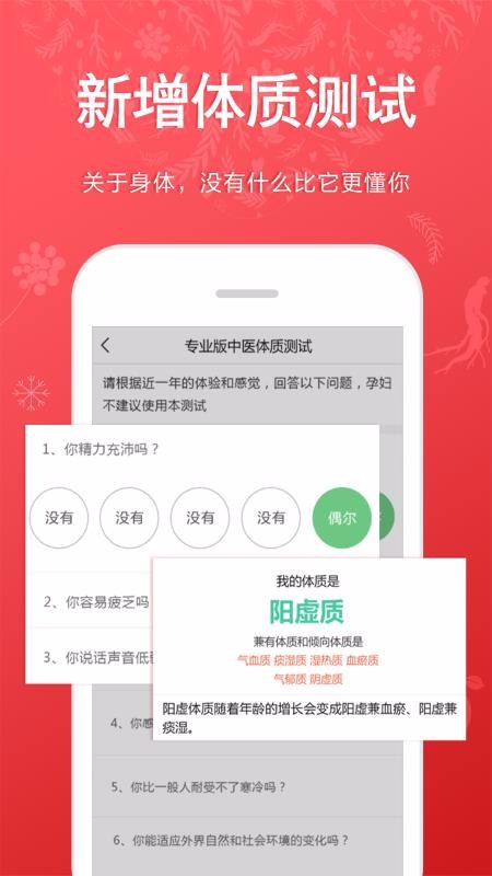 ҽֻapp-ҽ v3.0.1 ׿