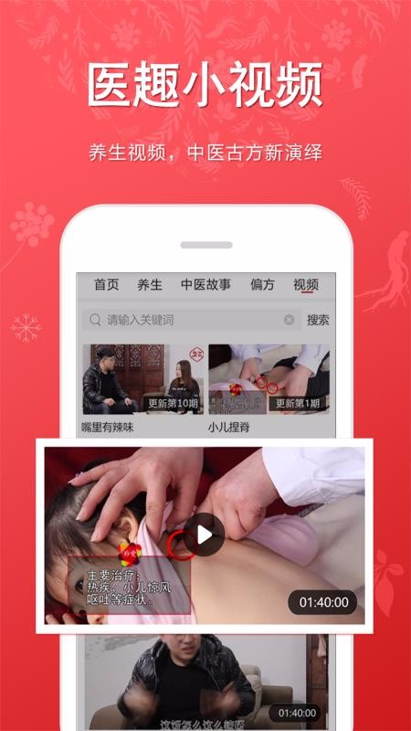 ҽֻapp-ҽ v3.0.1 ׿