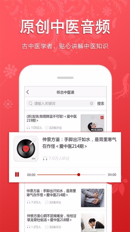 ҽֻapp-ҽ v3.0.1 ׿