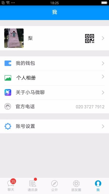 С΢ֻapp-С΢ v1.9.8 ׿