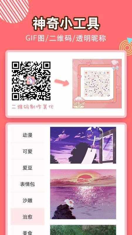 ͷռֻapp-ͷռ v2.0.1 ׿