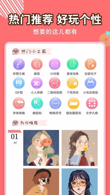 ͷռֻapp-ͷռ v2.0.1 ׿