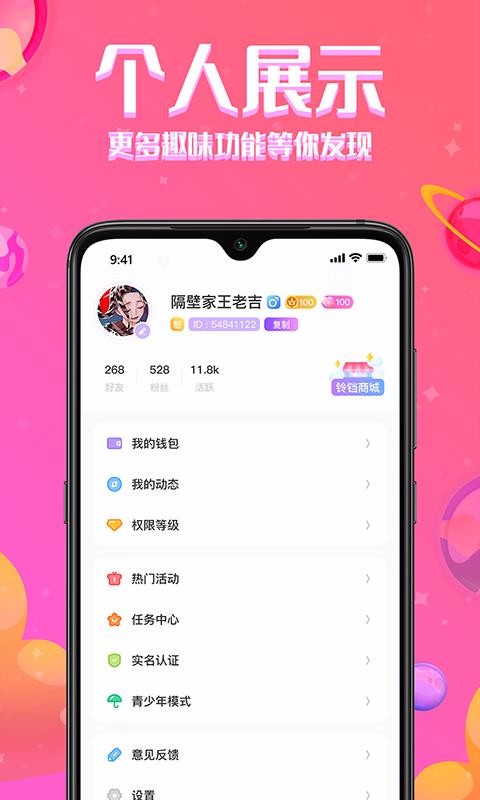 ֻapp- v1.1.6 ׿