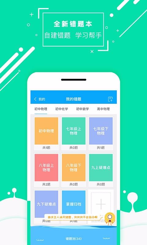 ѧʦֻapp-ѧʦ v3.6.5 ֻ