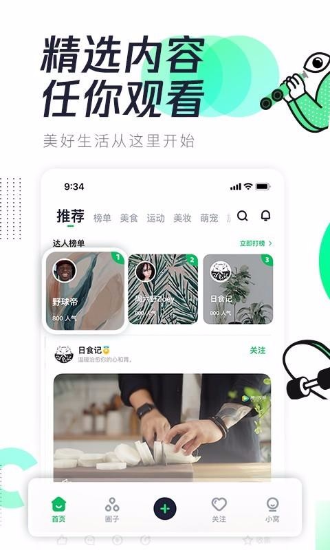 ζֻapp-ζ v3.2.00 ׿