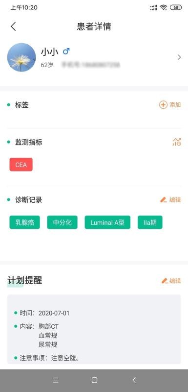 ҽֻapp-ҽ v2.0.8 ֻ