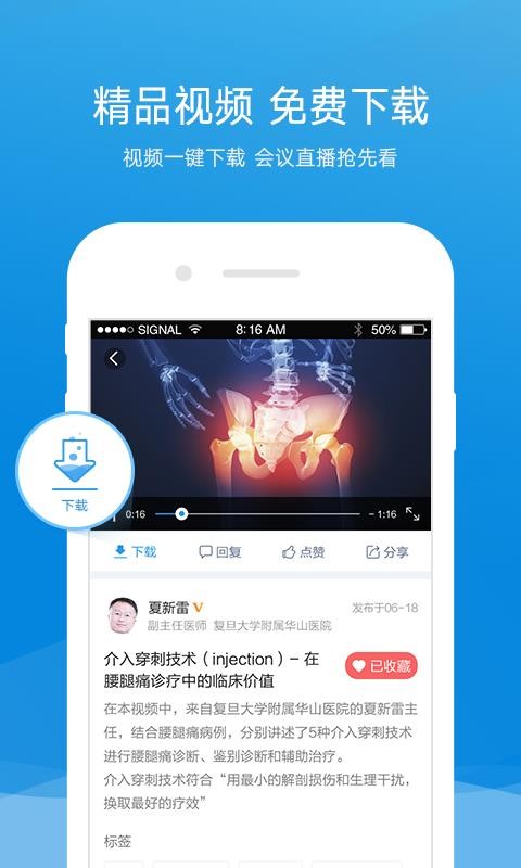 Ψҽǿֻapp-Ψҽǿ v4.1.2 ֻ