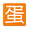 eֻapp-e v4.5.8 ֻ