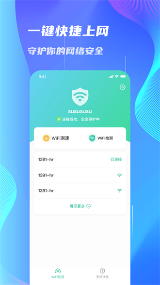 WiFiʦֻappأδߣ-WiFiʦֻapp°