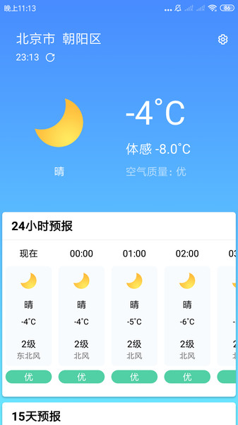 ֻapp-app׿°