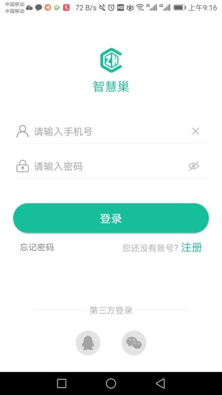ǻ۳ֻapp-ǻ۳ v2.3.9 ֻ