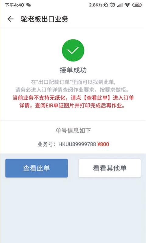 ϰֻapp-ϰ v2.0.2 ׿