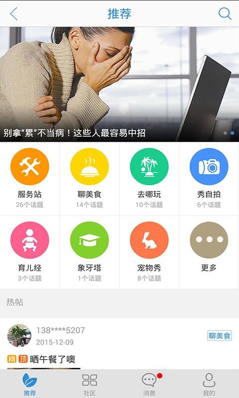 ǻγֻapp-ǻγ v5.2.9 ׿