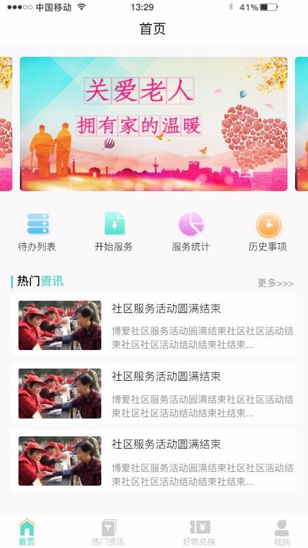 ֻ֮app-֮ v1.0.2 ׿