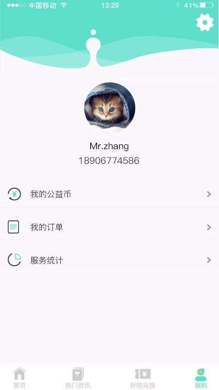 ֻ֮app-֮ v1.0.2 ׿
