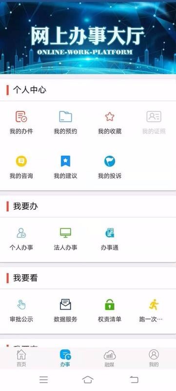 ֻͨapp-ͨ v1.2.8 ֻ
