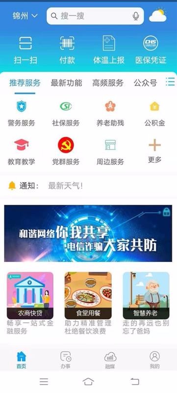 ֻͨapp-ͨ v1.2.8 ֻ