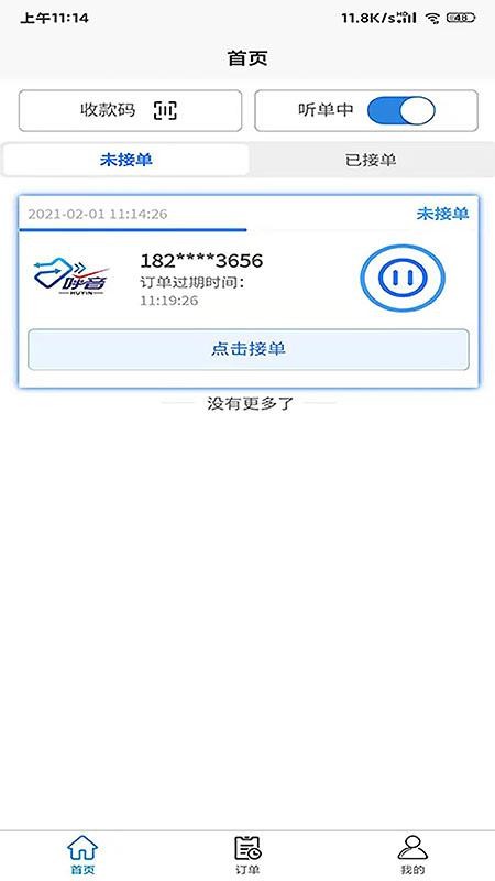 ֻapp- v1.1.8 ֻ