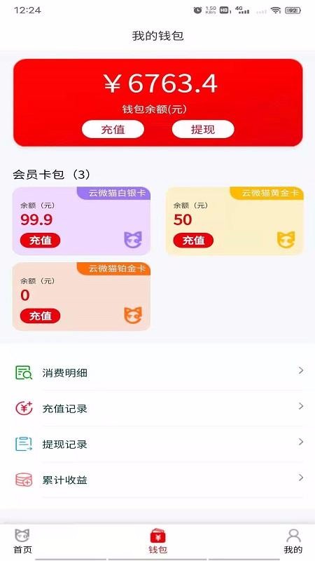 ΢èֻapp-΢è v1.0.0 ׿