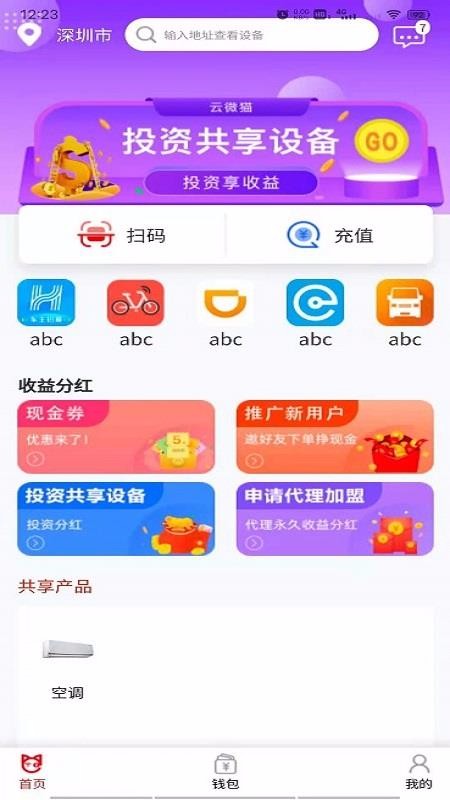 ΢èֻapp-΢è v1.0.0 ׿