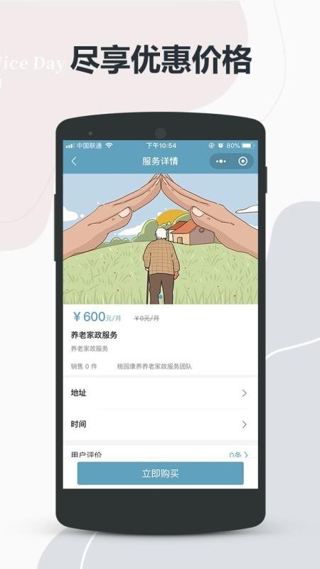 Ȫڼֻapp-Ȫڼ v1.0.1 ֻ