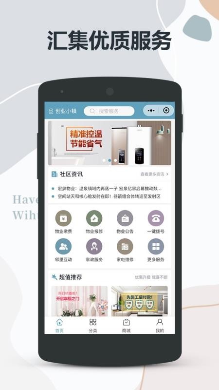 Ȫڼֻapp-Ȫڼ v1.0.1 ֻ