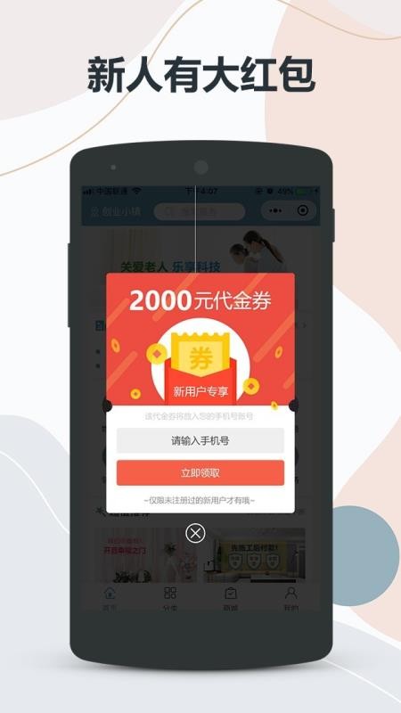 Ȫڼֻapp-Ȫڼ v1.0.1 ֻ