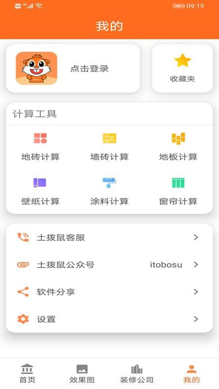 װֻapp-װ v6.0.2 ֻ