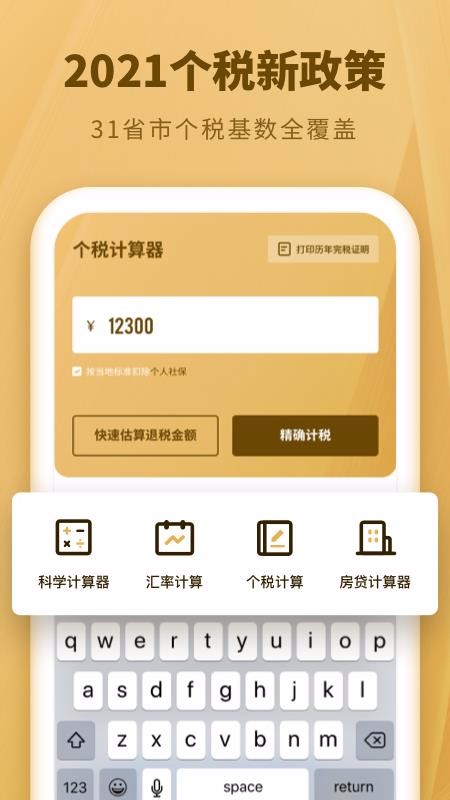 ˰ֻapp-˰ v1.1.0 ֻ
