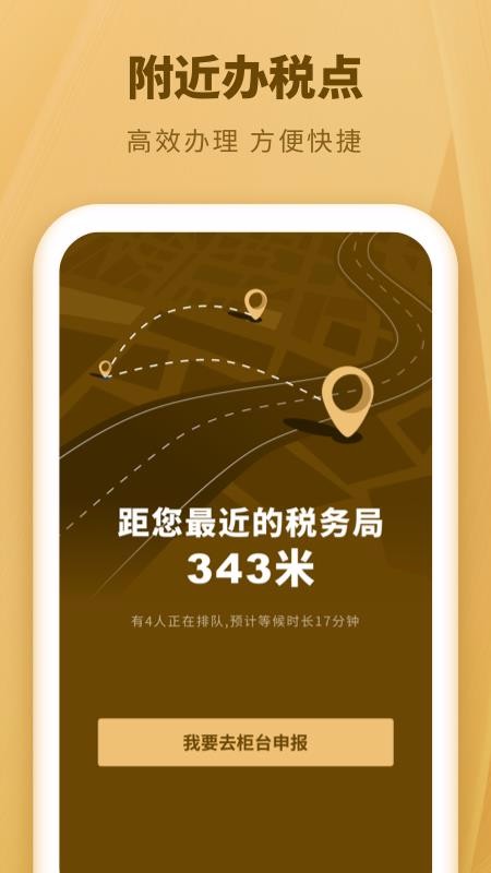 ˰ֻapp-˰ v1.1.0 ֻ