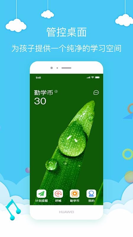 ѧֻapp-ѧ v2.6.5 ֻ