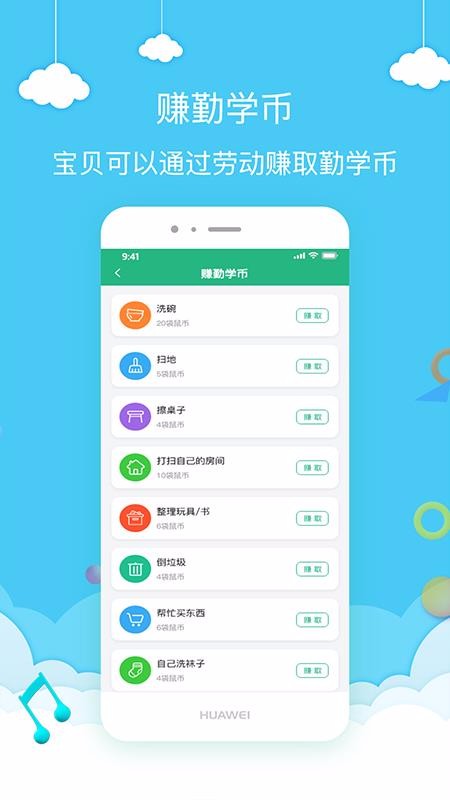 ѧֻapp-ѧ v2.6.5 ֻ